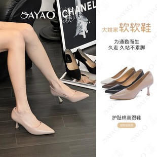 大尧大姚家【软软鞋】3cm高跟鞋细跟2025新款百搭尖头单鞋女24152