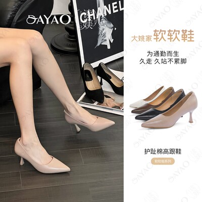 大尧大姚家【软软鞋】3cm高跟鞋细跟2025新款百搭尖头单鞋女24152