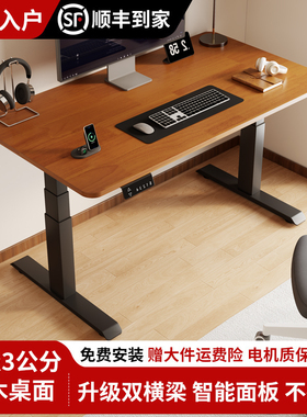 实木智能电动升降桌电脑桌家用学习书桌办公桌电竞桌可升降工作台
