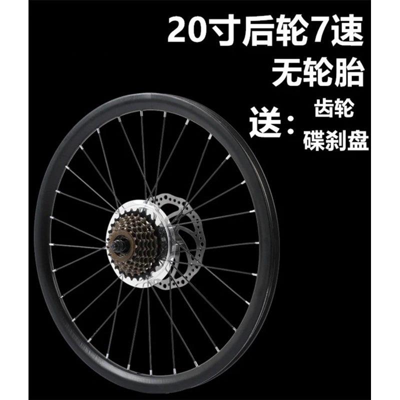 20寸登山自行车轮组22寸20寸变速轮组碟煞单速车车轮总成配件