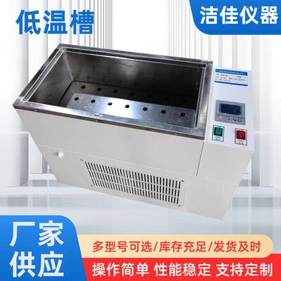 DCJ低温循环水浴锅立卧式高精度数显低温恒温水槽水箱0506制冷