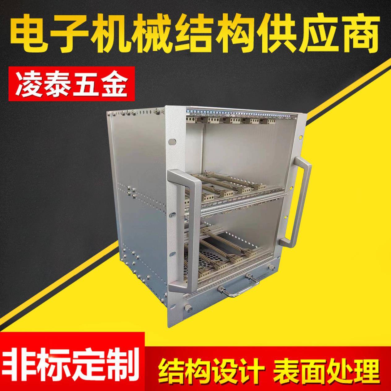 厂家供应6U+1U7U插箱CPCI机箱金属机箱五金机箱
