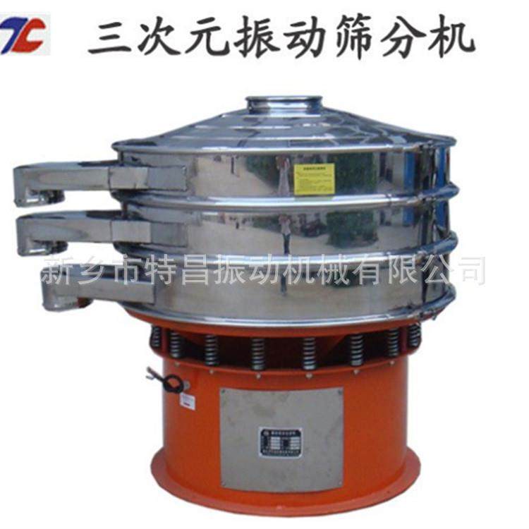 供应花粉振动筛分机花粉震动筛选机不锈钢食品旋振筛电动筛分机,清洗/食品/商业设备,其他食品加工设备,淘宝优惠券,粉丝福利购,淘宝优惠卷