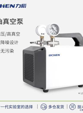 无油低音真空泵LC-VP-90LC-VP-85实验室无油抽真空气泵