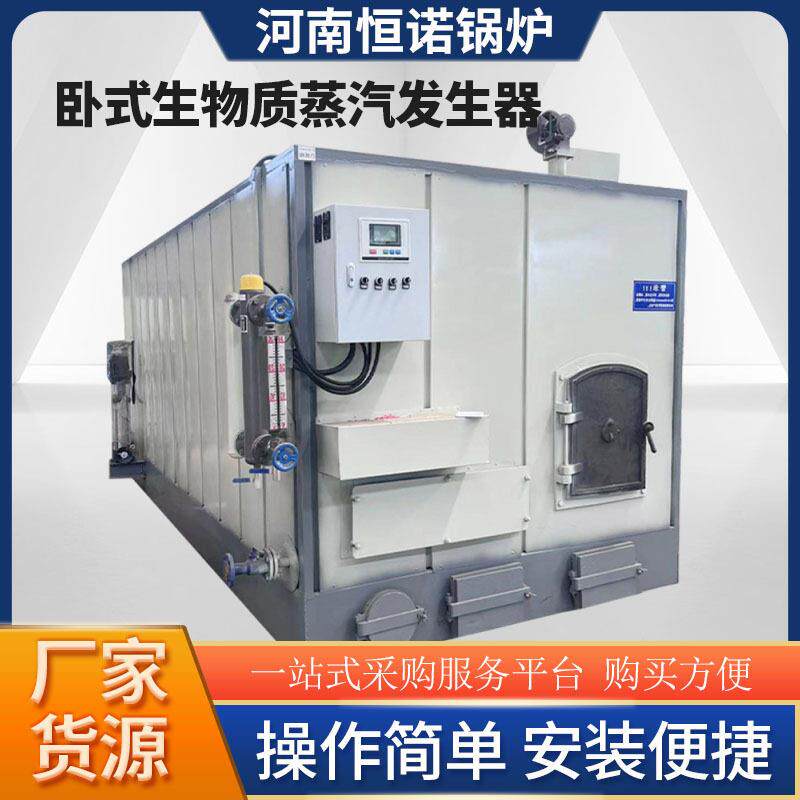 厂家货源小型蒸汽机生物质蒸汽发生器工业锅炉烧水锅炉跨境