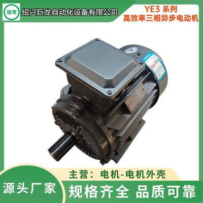 绍龙牌YE3-112M-4三相异步电动机Y100L-61.5W单速电机长寿命