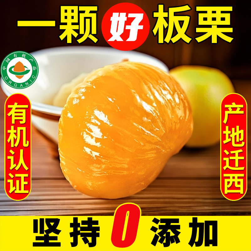 有机迁西板栗仁即食独立小包装坚果零食品熟新鲜甘油栗子仁