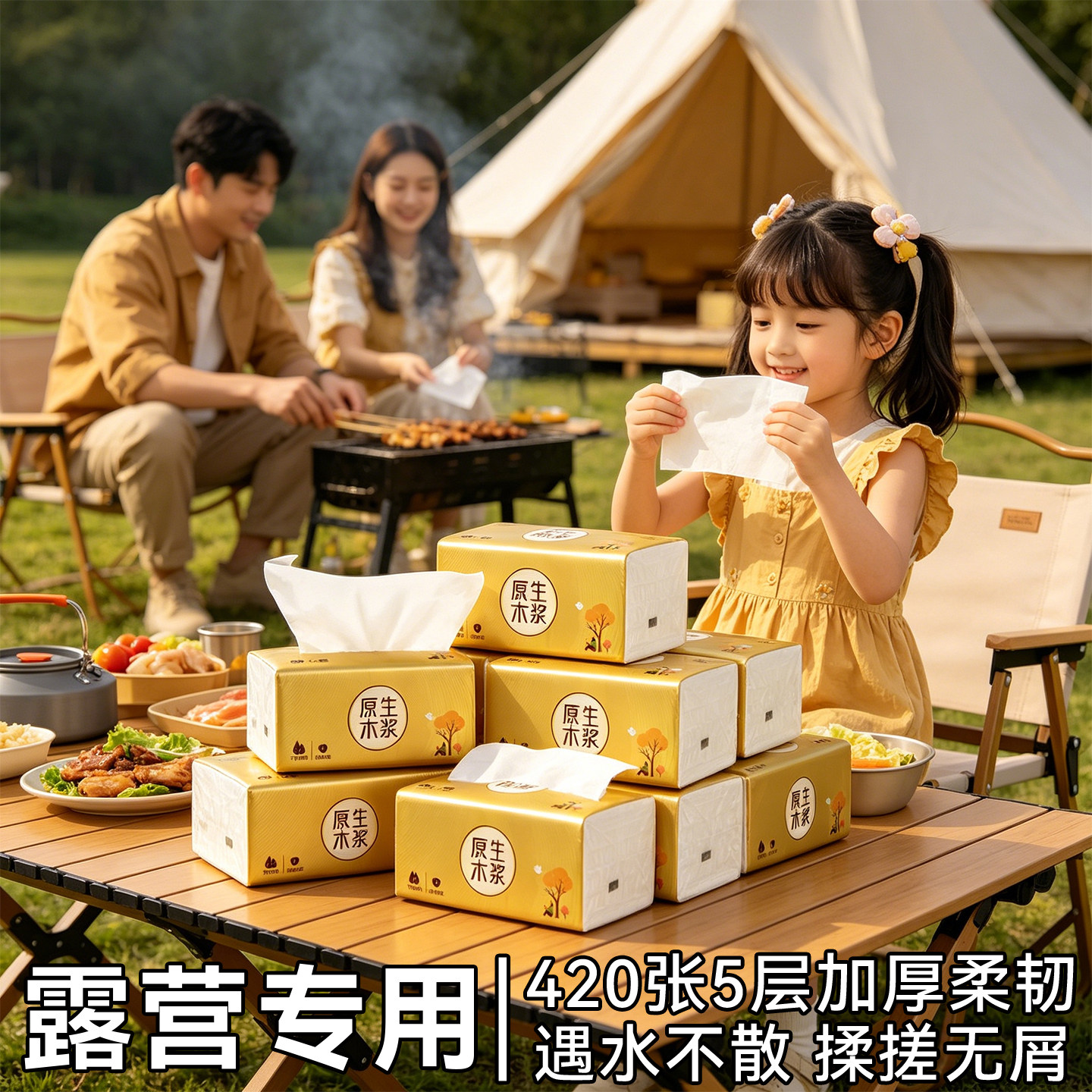 【真420张足量大包】家用清洁用纸遇水不散5层湿水强韧擦汗无屑包