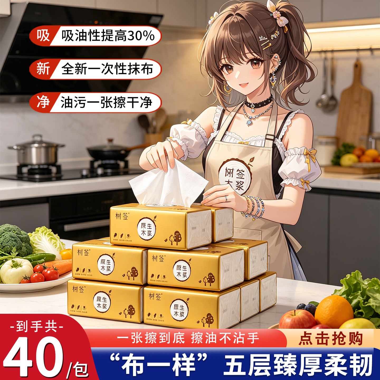 【五层臻厚】“布一样”全新升级厨房油污一擦干净湿水强韧无荧光