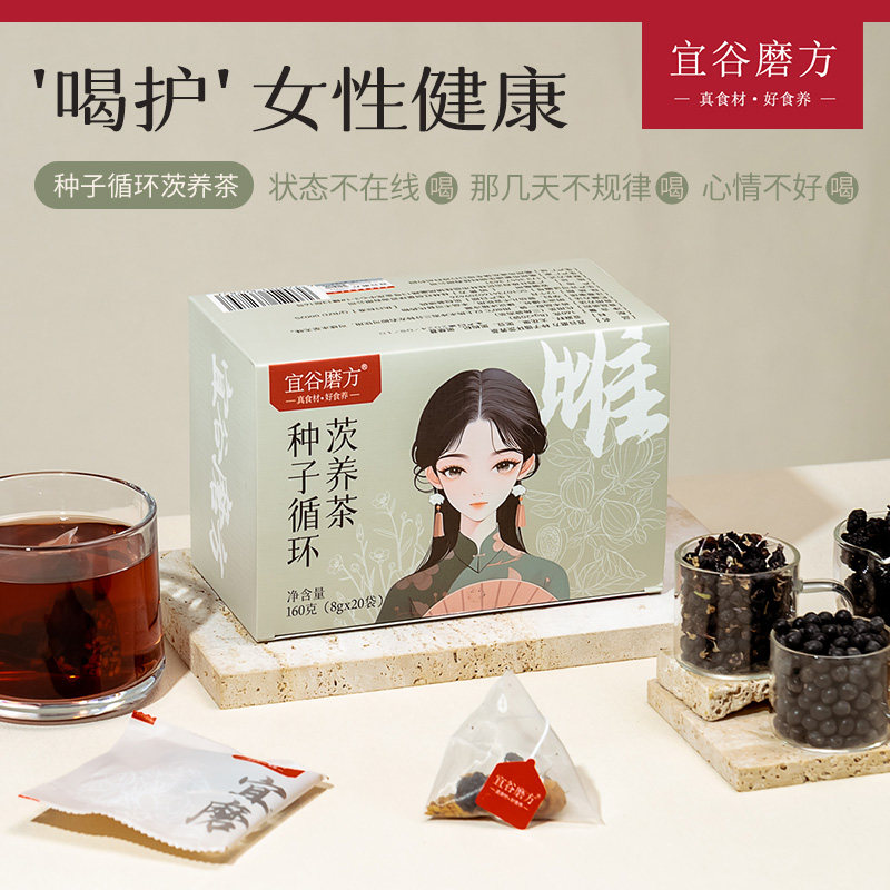 【种子循环茨养茶】亚麻籽无花果养生花茶 ·升级盒装