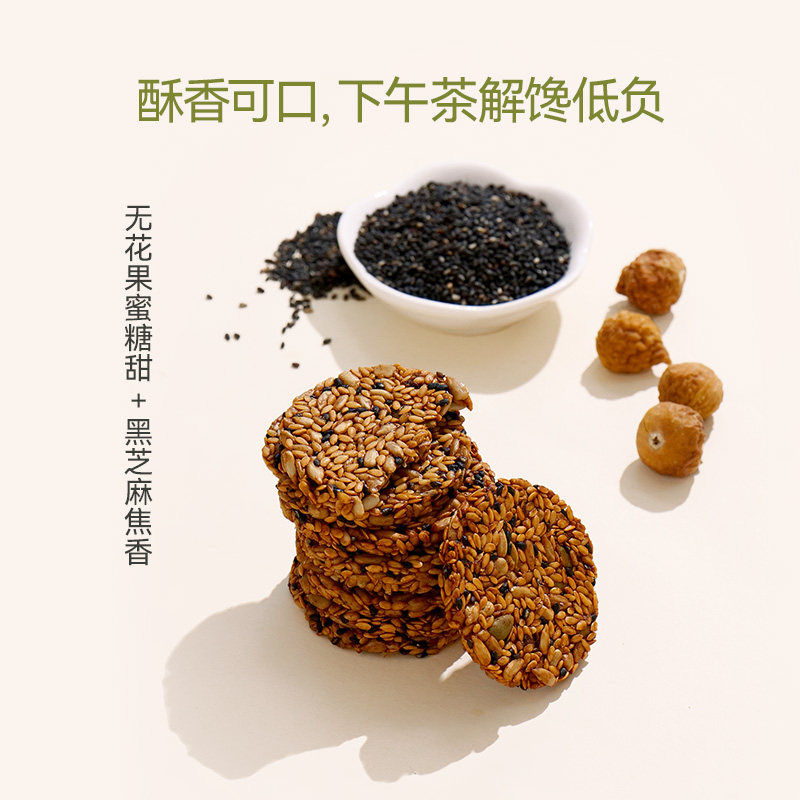 宜谷磨方种子循环饼慢雌酥饼