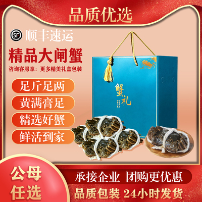 洪泽湖大闸蟹精选鲜活规格标准