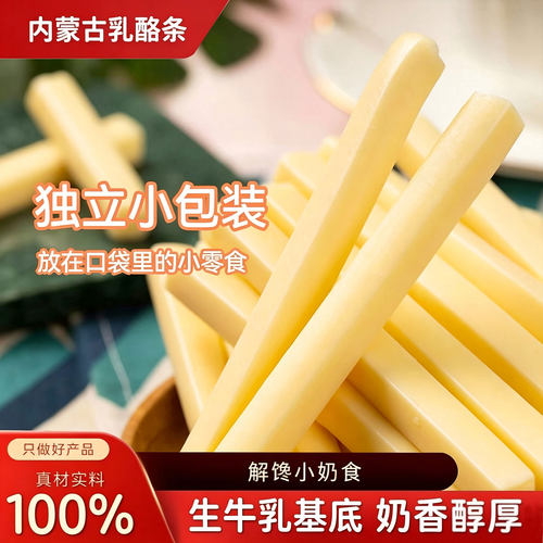 萨礼情内蒙古特产奶条118g