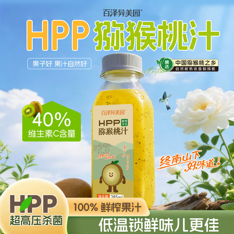 ��������԰HPP��ե⨺���֭ �������ʲ���άC��ʳ��ά��֭����