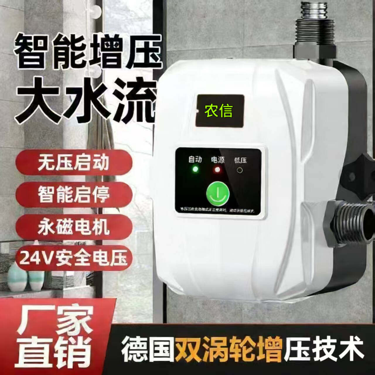 永磁家用全自动增压泵自来水太阳能静音热水器增压器加压专用水泵