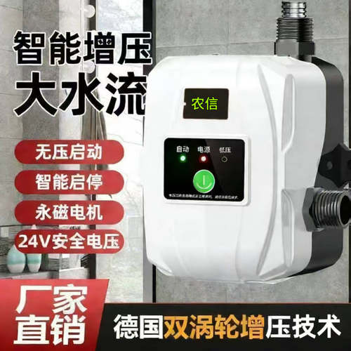 永磁家用全自动增压泵静音