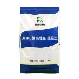 UHPC超高性能混凝土强度高耐热耐腐蚀超高性能混凝土厂家直供