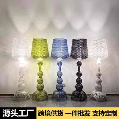 意大利Kartel镂空落地灯客厅高颜值卧室样板间后现代酒杯装饰台灯