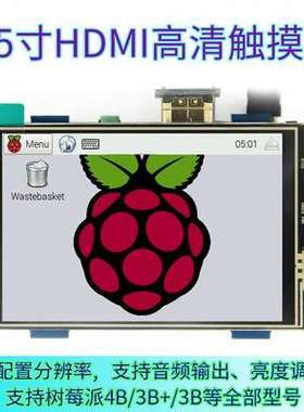 3.5寸高清 HDMI树莓派4代 3B+显示器 Raspberry Pi LCD触摸屏