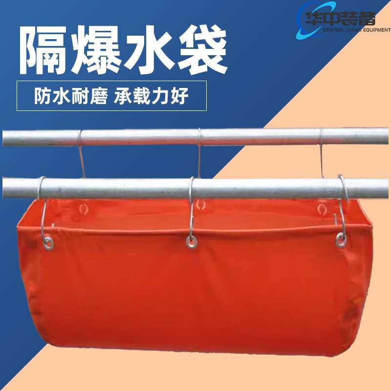 矿用隔爆水袋矿用阻燃隔爆水袋煤矿巷道悬挂隔爆水袋,3C数码配件,其它配件,淘宝优惠券,粉丝福利购,淘宝优惠卷