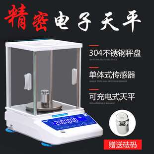 坤宏精密电子天平分析天平高精度电子天平200g 1mg称重 300g500g