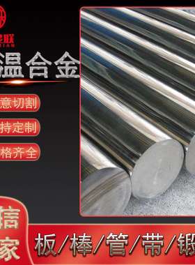 现货供应GH2984高温合金棒 GH984时效强化型铁镍合金圆钢  锻环