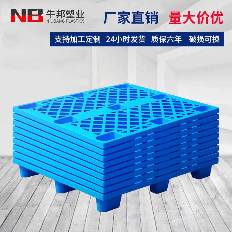 网格九脚塑料托盘叉车周转卡板 地台板仓库物流防潮板 垫仓板,3C数码配件,其它配件,淘宝优惠券,粉丝福利购,淘宝优惠卷