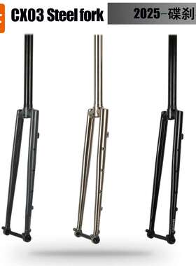 Seaboard云岸CX03云岸越野公路自行车碟刹桶轴700C瓜车珞钼钢前叉