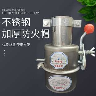 工程叉车阻火器国标汽车排气管防火罩加厚不锈钢机动车火花熄灭器