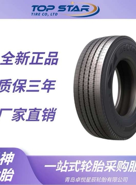 风神轮胎 265/70R19.5 Neo Allroads S花纹 运输车货车卡车轮胎