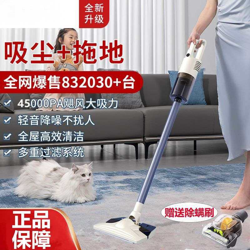 无线吸尘器家用吸拖一体机手持式大吸力功率除尘除螨宠物毛发