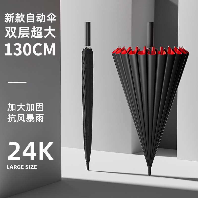 双层自动雨伞长柄超大号加固加厚结实抗暴风雨三双人男士伞广告伞,3C数码配件,其它配件,淘宝优惠券,粉丝福利购,淘宝优惠卷