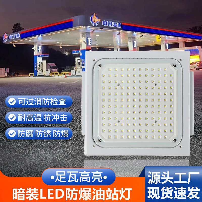 LED应急防爆灯明装油站灯吸顶式吊顶灯加气站厂房罩棚灯车间天棚,3C数码配件,其它配件,淘宝优惠券,粉丝福利购,淘宝优惠卷