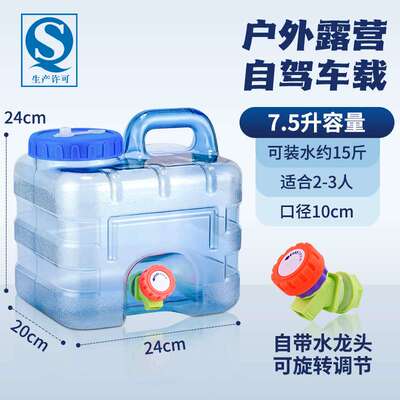 美厨（maxcook）纯净水桶 方形水桶饮水桶带龙头自驾游手提户外野