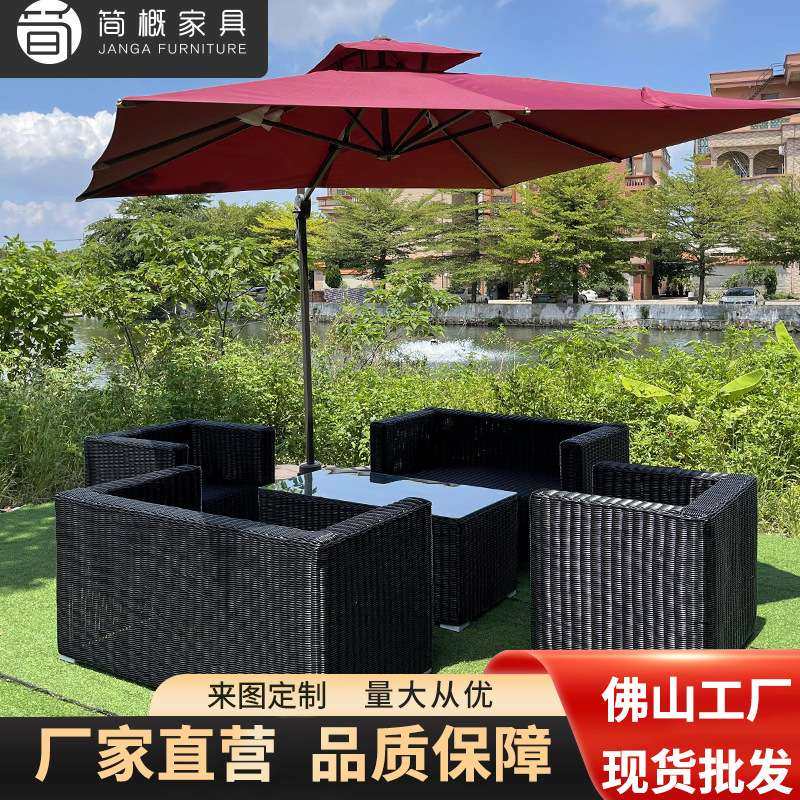 户外家具别墅室外藤编桌椅咖啡厅奶茶店民宿庭院天台沙发配遮阳伞,3C数码配件,其它配件,淘宝优惠券,粉丝福利购,淘宝优惠卷