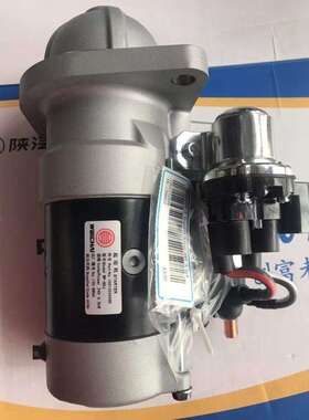 陕汽轻卡德龙K3000起动机VG1560090007起动机启动马达