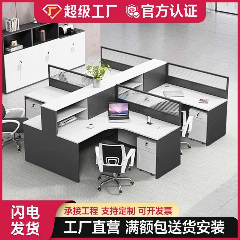 职员办公桌椅组合简约现代屏风工位员工办公室桌子财务桌办公桌,3C数码配件,其它配件,淘宝优惠券,粉丝福利购,淘宝优惠卷