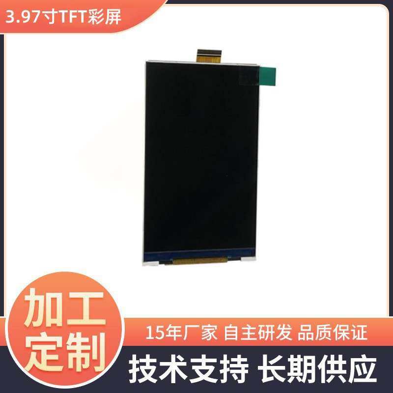 3.97寸TFT彩屏IPS全视角屏幕LCD液晶屏480*800智能门锁液晶显示屏,3C数码配件,其它配件,淘宝优惠券,粉丝福利购,淘宝优惠卷