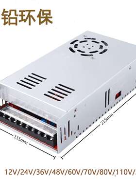 AC220V转DC0-60V600W稳压直流可调开关电源12V36V48V60V110V220V