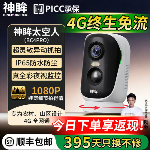智能360度全景无线摄像头监控