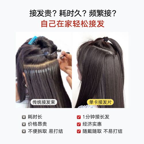Invisible Clipon Hair Extensions Straight Simulation Conveni