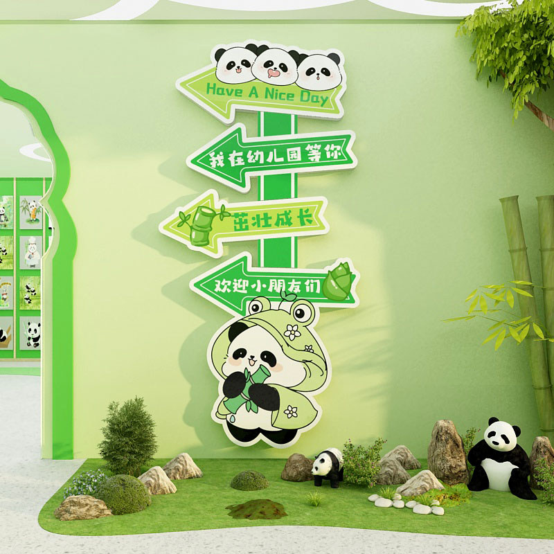 幼儿园午托管墙面装饰熊猫主题环创成品材料布置文化走廊开学场景,家居饰品,文化墙贴,淘宝优惠券,粉丝福利购,淘宝优惠卷