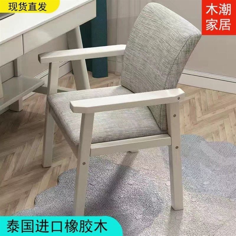 实木软包靠背椅书桌椅带扶手电脑椅阳台休闲椅棋牌麻将椅洽谈椅子,商业/办公家具,办公按摩椅,淘宝优惠券,粉丝福利购,淘宝优惠卷