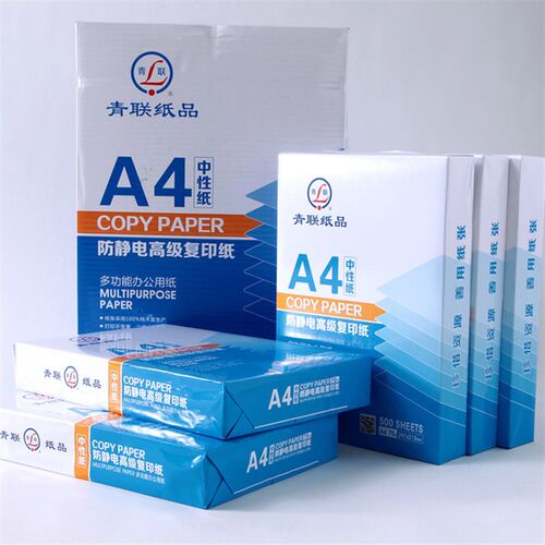 Photocopy paper a4 with a4 paper white printing paper a4 pri