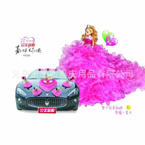 Life-long love wedding car decoration set artificial flower