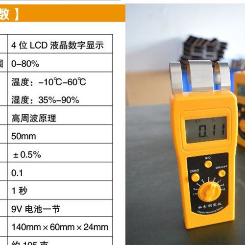 DM200P纸张水分仪纸箱纸板纸制品水分测试仪瓦楞纸含水量检测仪