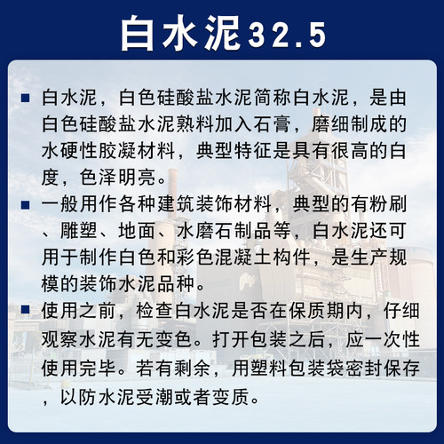 白水泥PW3实验国标修补抹面雕塑工艺品填美缝装饰背景墙砂浆平
