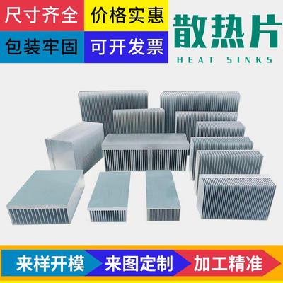 型材散热器宽1高5平板散热大功率密齿散热器铝合金散热板
