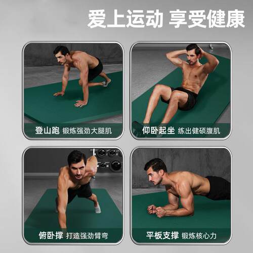 Mens yoga mat, extended yoga mat男士瑜珈垫防滑地垫地毯瑜伽