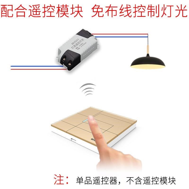 BIGIN随意贴 免布线遥控贴8型无线开关遥控面板【勿单买】,电子/电工,遥控开关,淘宝优惠券,粉丝福利购,淘宝优惠卷